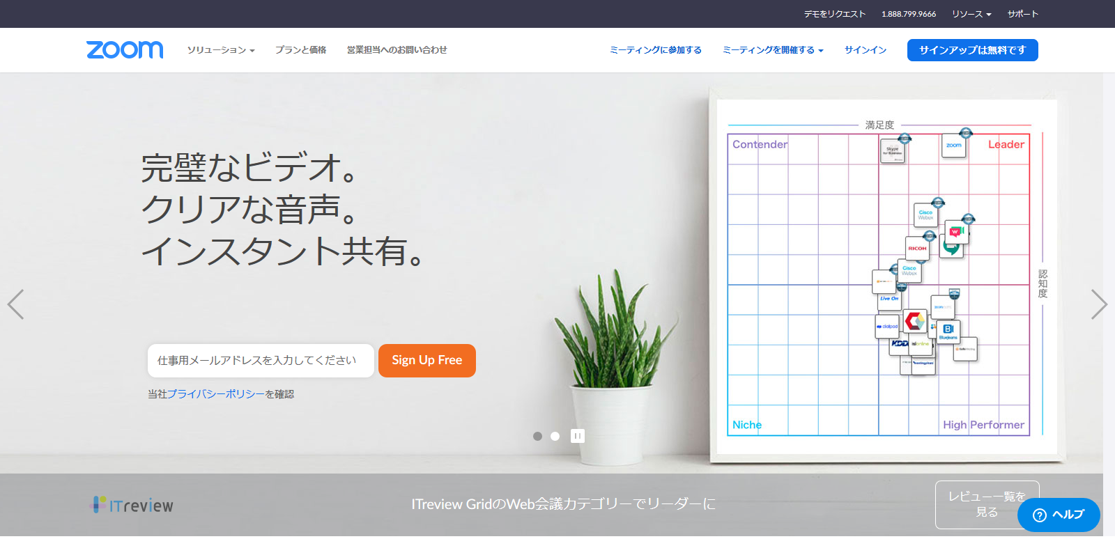 リモートワークにオススメの便利ツール17選